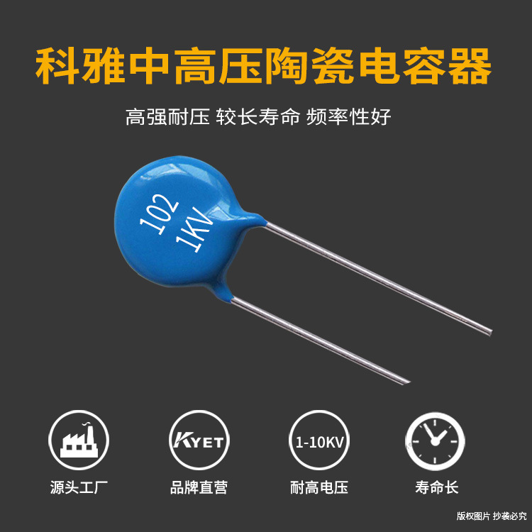 高壓陶瓷電容價格為什么相差很大？這些行業(yè)內幕你知道嗎？