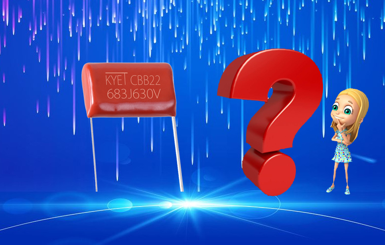 CBB22電容的容量誤差一般是多少？