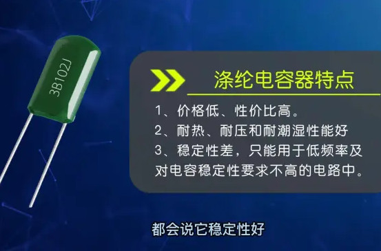CL11滌綸電容是什么電容？你真的了解嗎？