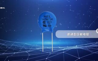K、KH、KJ型壓敏電阻有什么區(qū)別？