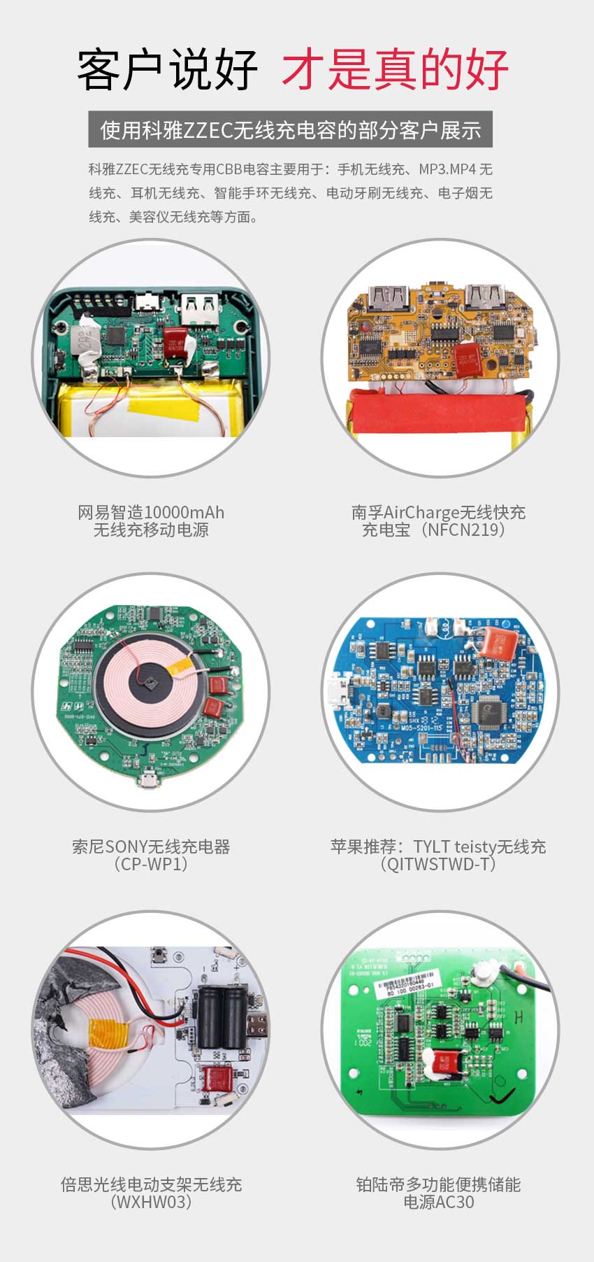 無(wú)線(xiàn)充電容案例