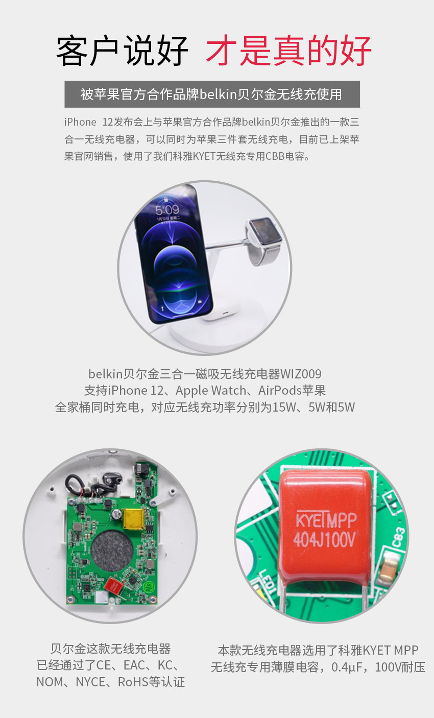 無(wú)線(xiàn)充電容案例