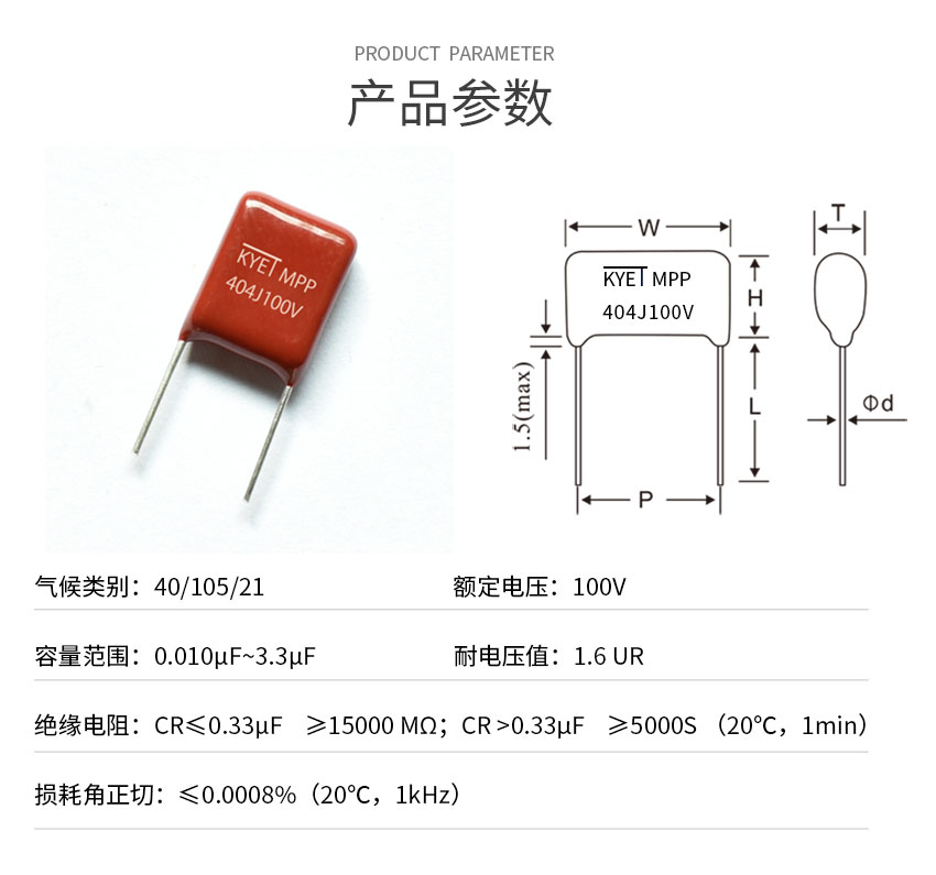 無(wú)線(xiàn)充電容產(chǎn)品參數(shù)